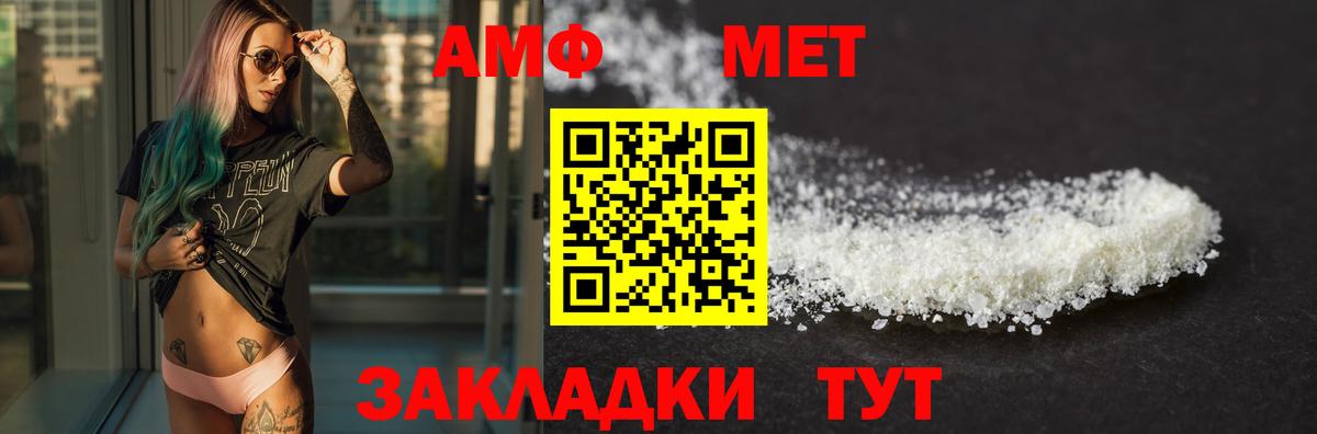 Березники  Amphetamine 97%  АМФ  Амфетамин  Вход с VPN 