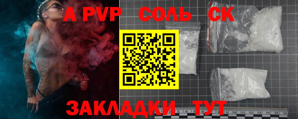 A PVP мука  Вход с VPN  Альфа ПВП СК КРИС  Березники  Alpha PVP СК КРИС 