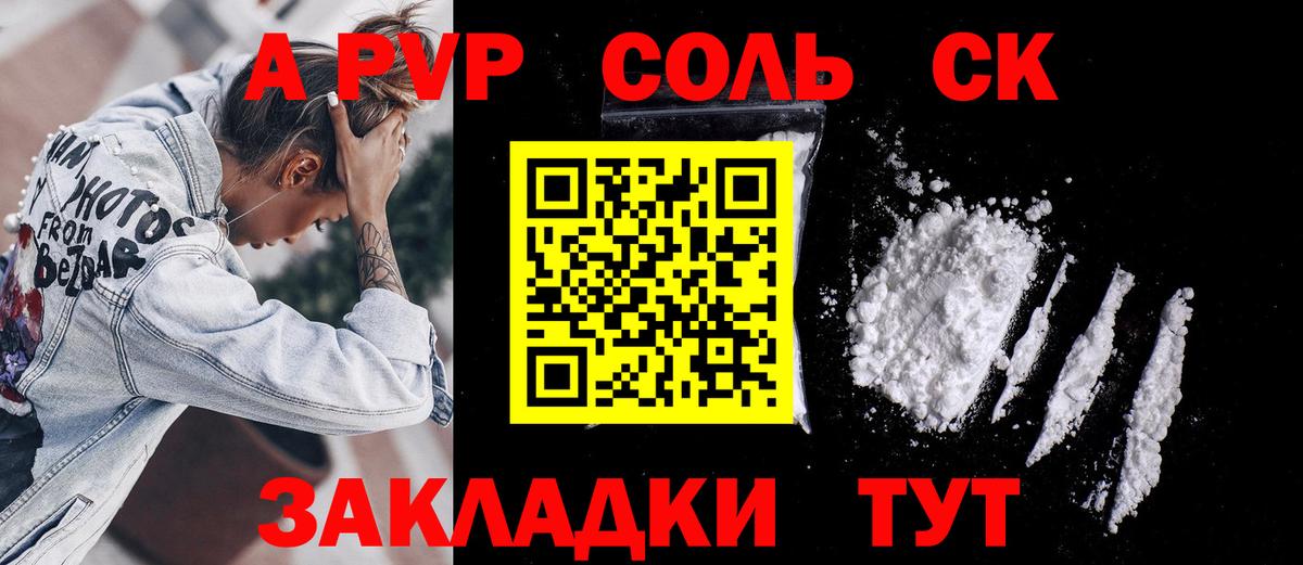A-PVP СК Березники
