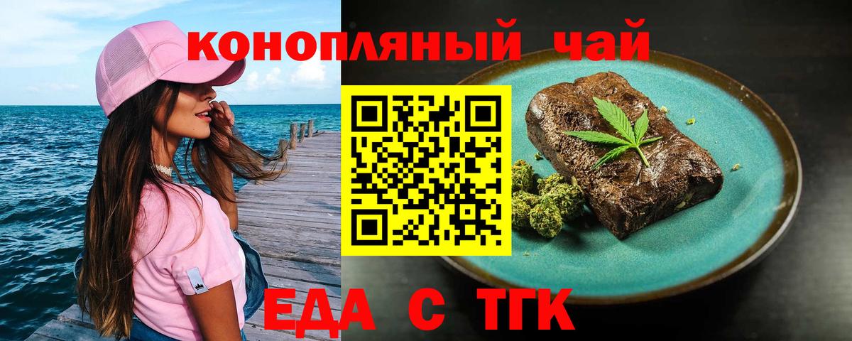 Печенье с ТГК марихуана  Вход с VPN  Березники 