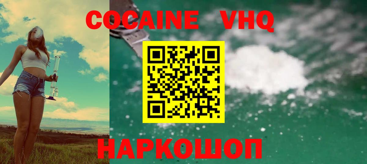 КОКАИН  COCAIN Эквадор  Вход с VPN  Березники 