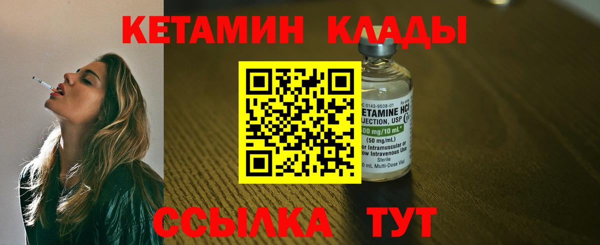 Березники  КЕТАМИН VHQ  маркетплейс состав  Вход с VPN 