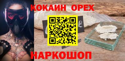 кокс Волгодонск