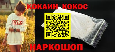 кокс Волгодонск