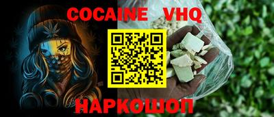 кокс Волгодонск