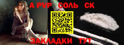 соль ск Волжск