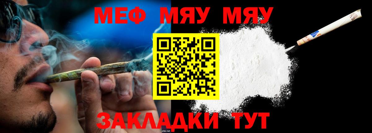 Мефедрон mephedrone  Вход с VPN  МЯУ-МЯУ  Березники  МЕФ 