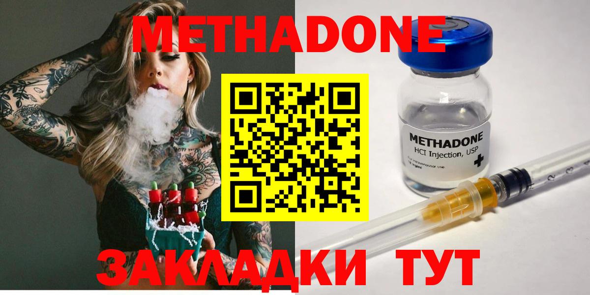 Березники  МЕТАДОН кристалл  МЕТАДОН кристалл  Вход с VPN 