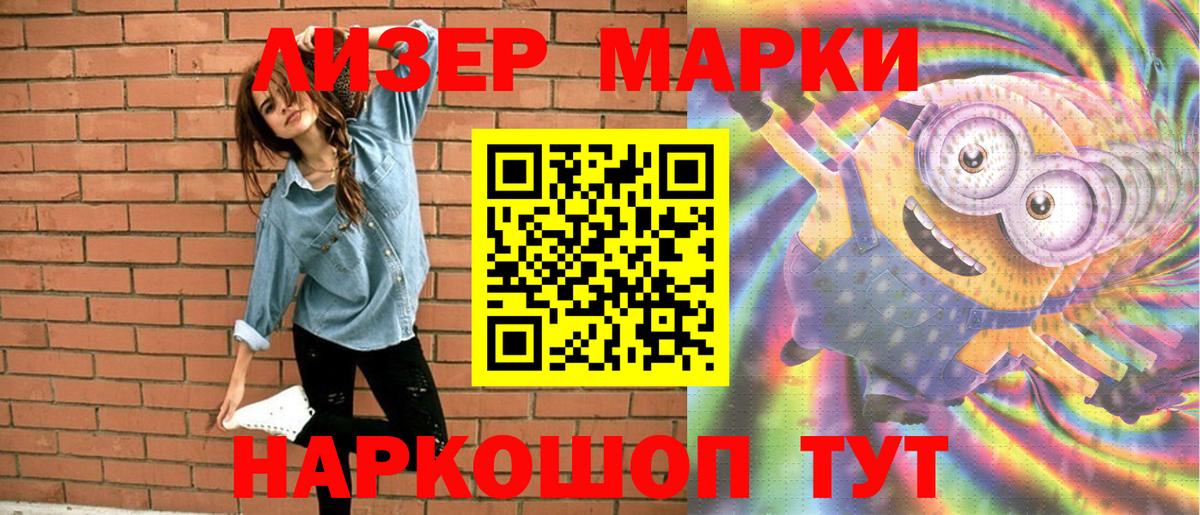 Наркотические марки 1,8мг Березники